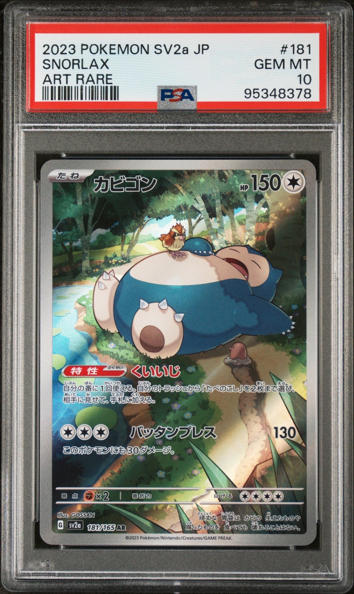 2023 Pokemon Scarlet And Violet Stength Expansion Pack 151 Japanese Art Rare Snorlax #181 PSA 10