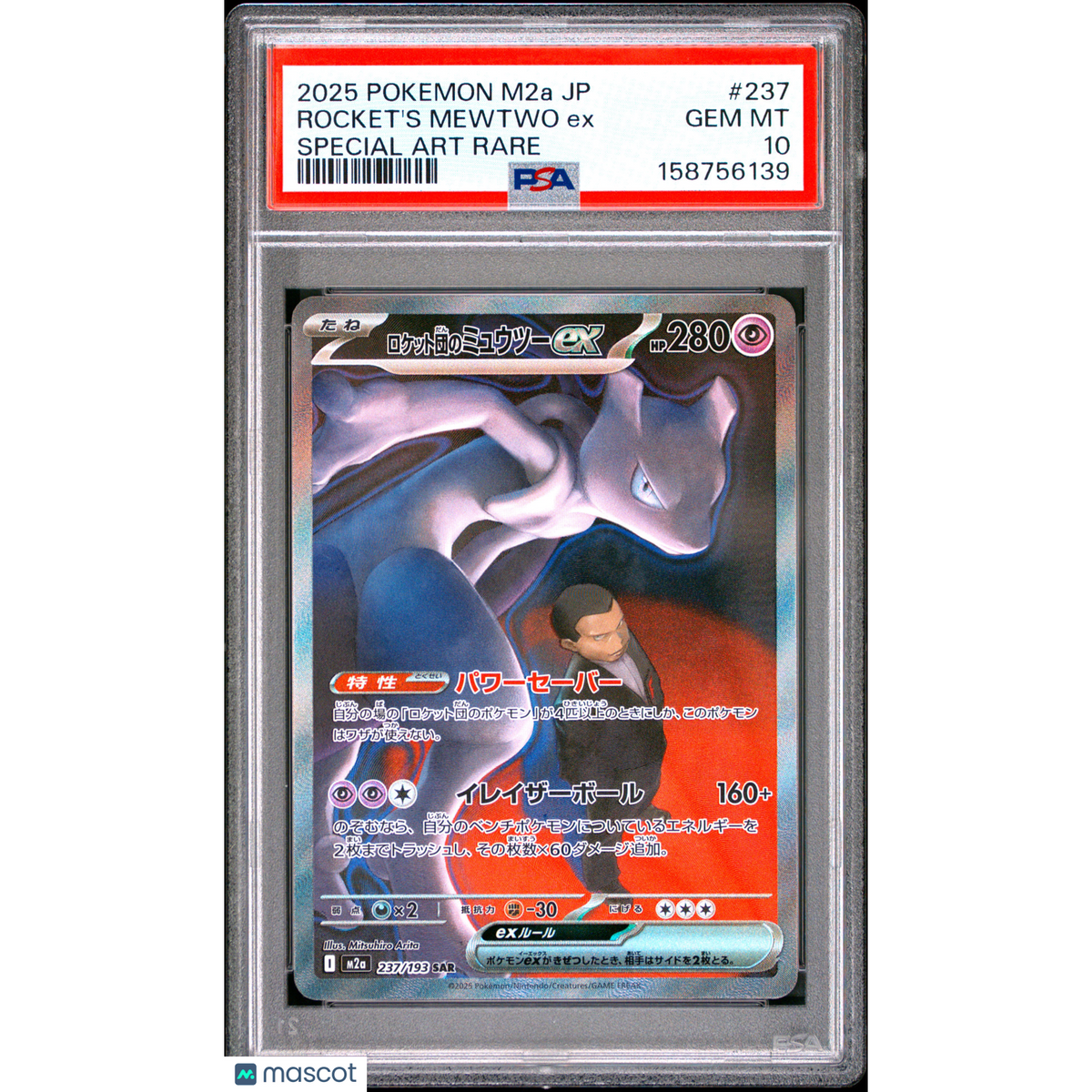 2025 Pokemon Japanese M2a-Mega Dream Ex Rocket's Mewtwo Ex #237 Japanese Special Art Rare PSA 10