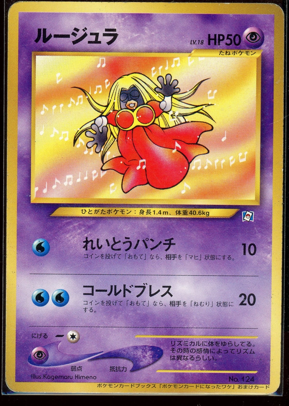 Jinx No.124 Japanese - Mp