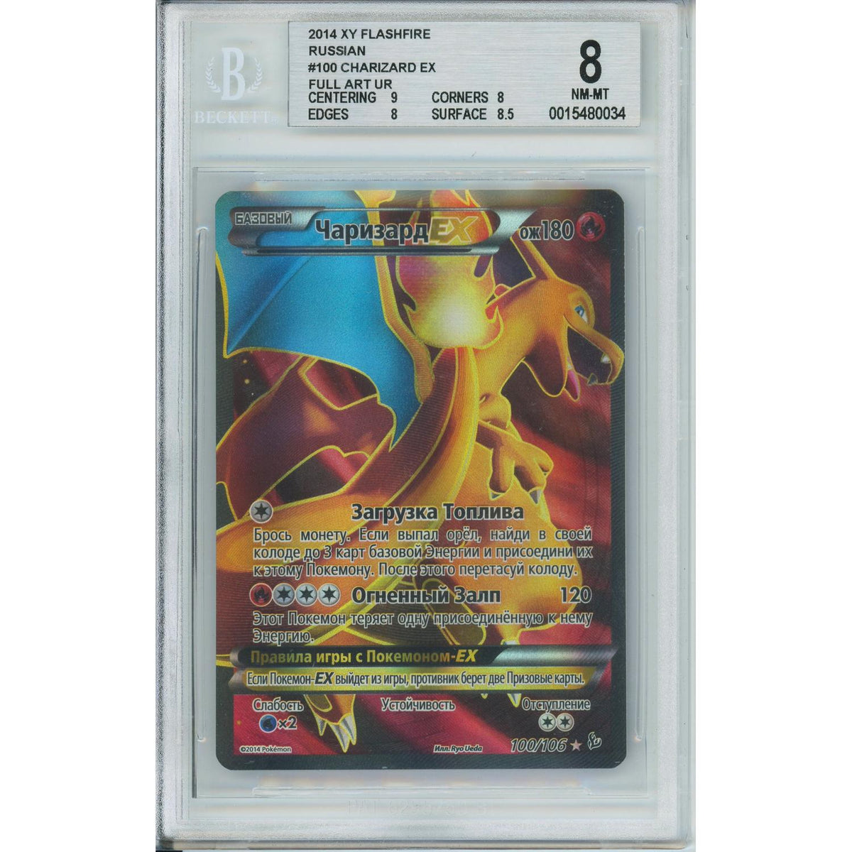 Pokemon Graded: Russian Charizard #100 Xy Flashfire (2014) Full Art Beckett 8