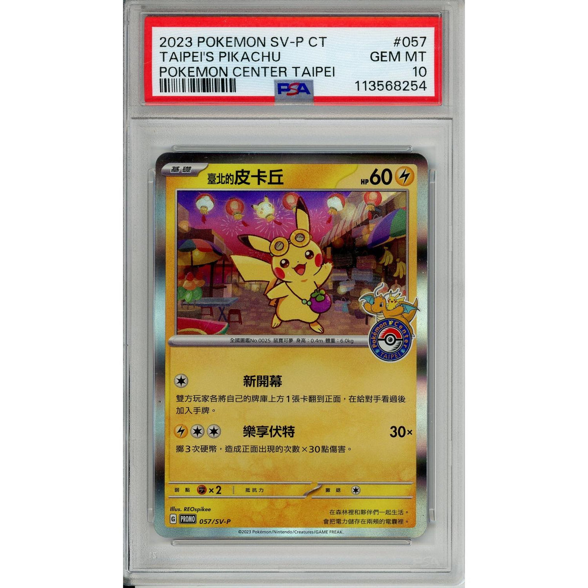 Pokemon Graded: Jp Taipei's Pikachu #57 Pokemon Center Promo (2023) Holo PSA 10