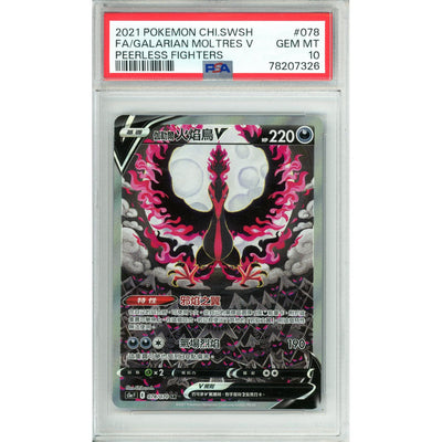 Pokemon Graded: Galarian Moltres V 78/70 Peerless Fighters (2021) Full Art PSA 10